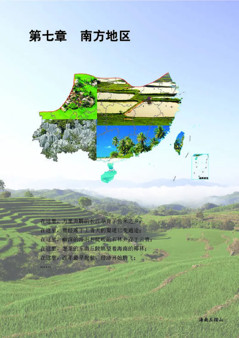 商务版8年级地理下册高清教材_4-教培资料-26年最新资料-同步更新_初中高中教资_03科三专项（进去保存报考的学科即可）_02科三专项（笔记真题思维导图教学设计版本二）