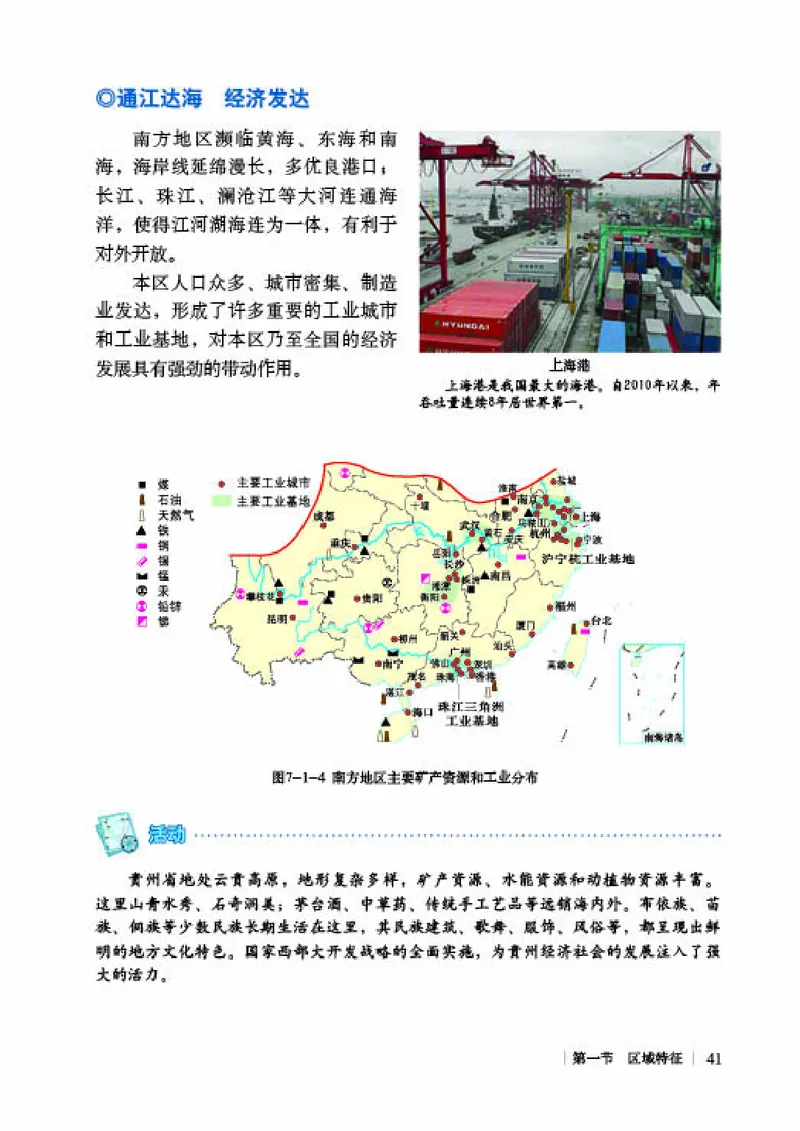 商务版8年级地理下册高清教材_4-教培资料-26年最新资料-同步更新_初中高中教资_03科三专项（进去保存报考的学科即可）_02科三专项（笔记真题思维导图教学设计版本二）