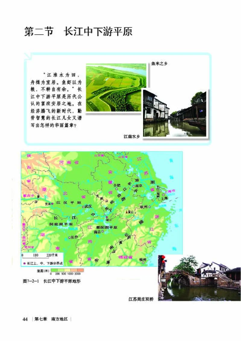 商务版8年级地理下册高清教材_4-教培资料-26年最新资料-同步更新_初中高中教资_03科三专项（进去保存报考的学科即可）_02科三专项（笔记真题思维导图教学设计版本二）