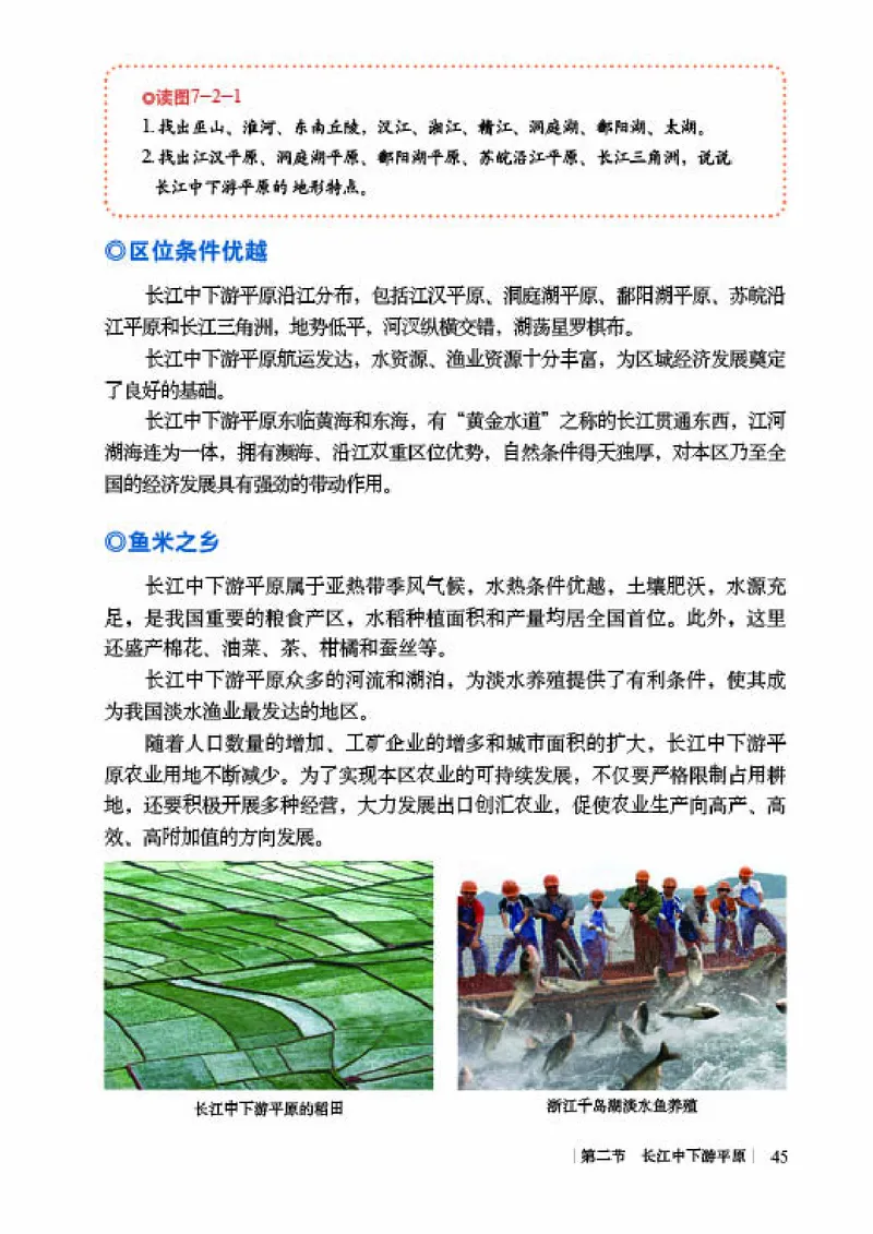 商务版8年级地理下册高清教材_4-教培资料-26年最新资料-同步更新_初中高中教资_03科三专项（进去保存报考的学科即可）_02科三专项（笔记真题思维导图教学设计版本二）