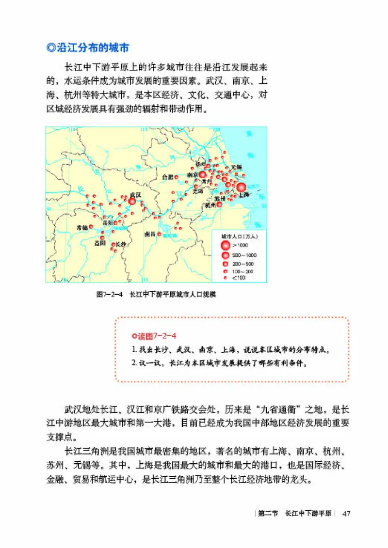 商务版8年级地理下册高清教材_4-教培资料-26年最新资料-同步更新_初中高中教资_03科三专项（进去保存报考的学科即可）_02科三专项（笔记真题思维导图教学设计版本二）