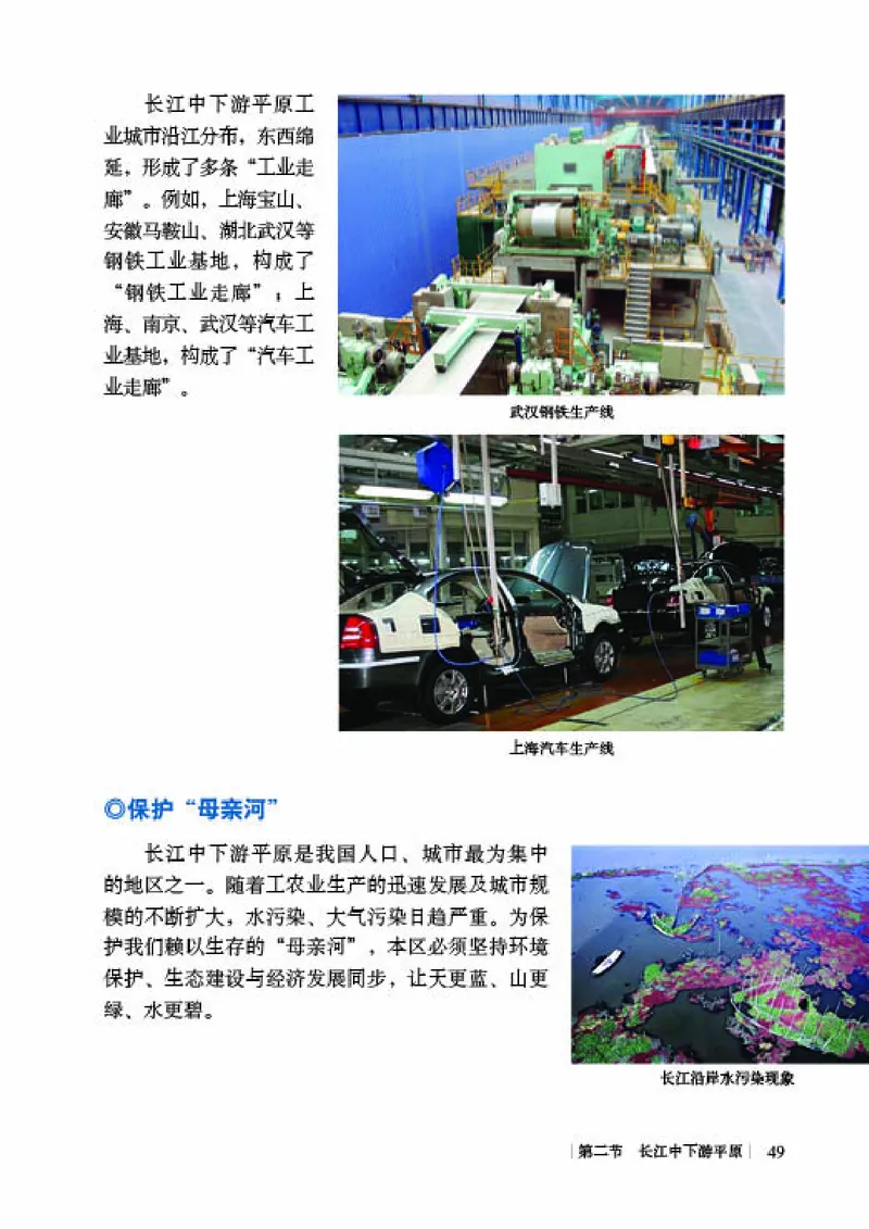 商务版8年级地理下册高清教材_4-教培资料-26年最新资料-同步更新_初中高中教资_03科三专项（进去保存报考的学科即可）_02科三专项（笔记真题思维导图教学设计版本二）