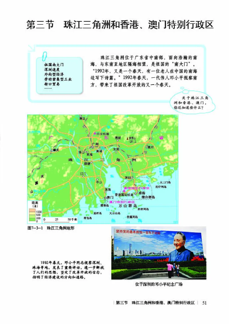 商务版8年级地理下册高清教材_4-教培资料-26年最新资料-同步更新_初中高中教资_03科三专项（进去保存报考的学科即可）_02科三专项（笔记真题思维导图教学设计版本二）