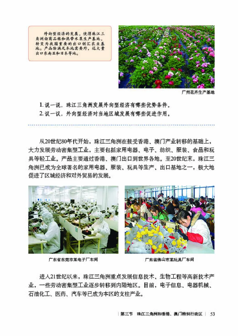 商务版8年级地理下册高清教材_4-教培资料-26年最新资料-同步更新_初中高中教资_03科三专项（进去保存报考的学科即可）_02科三专项（笔记真题思维导图教学设计版本二）