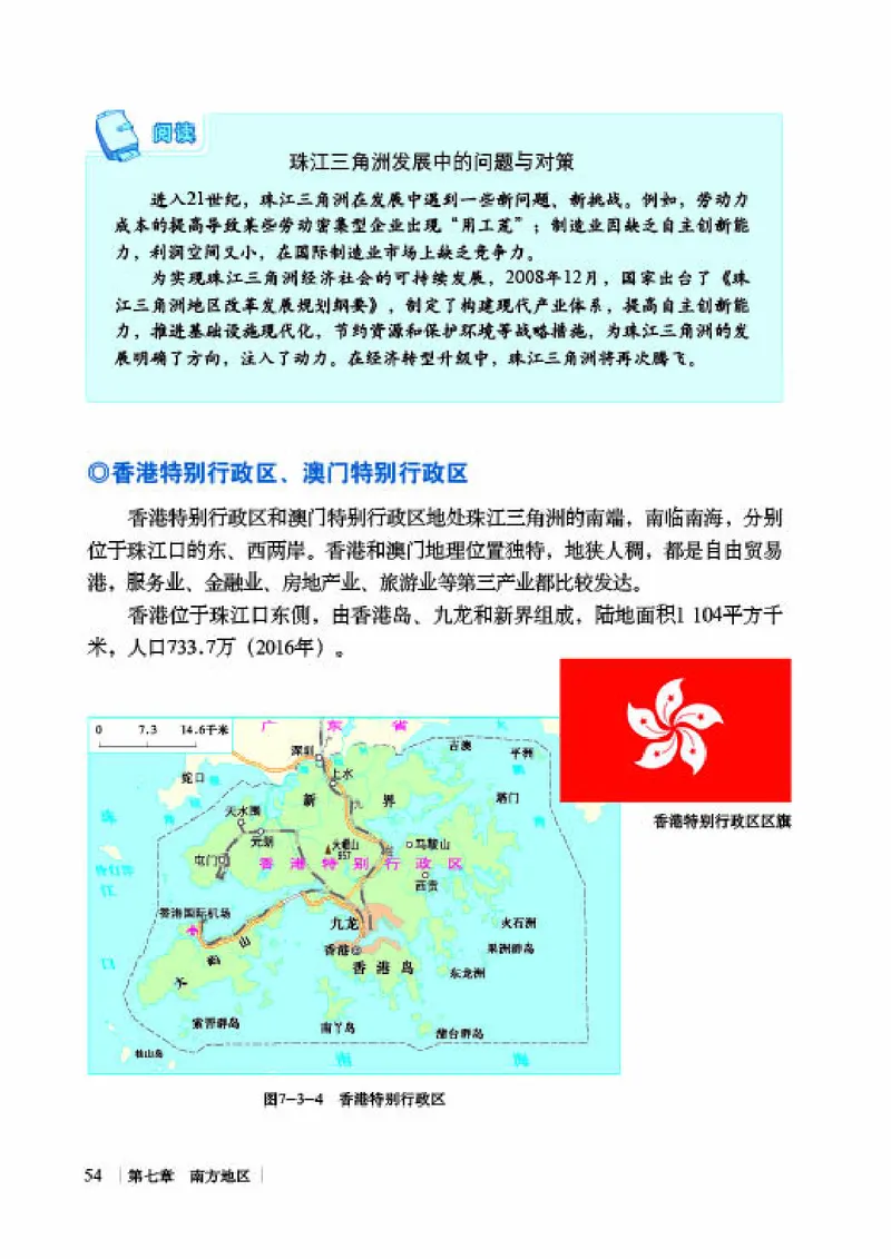 商务版8年级地理下册高清教材_4-教培资料-26年最新资料-同步更新_初中高中教资_03科三专项（进去保存报考的学科即可）_02科三专项（笔记真题思维导图教学设计版本二）