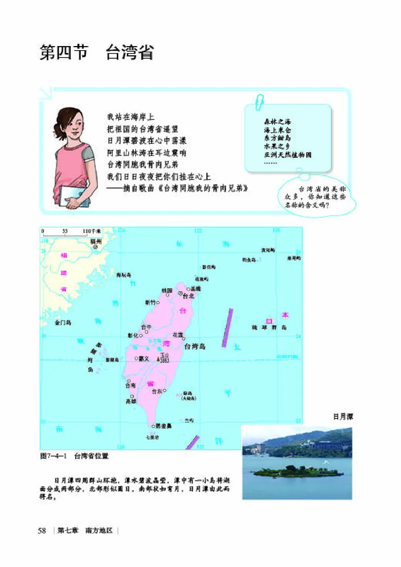 商务版8年级地理下册高清教材_4-教培资料-26年最新资料-同步更新_初中高中教资_03科三专项（进去保存报考的学科即可）_02科三专项（笔记真题思维导图教学设计版本二）