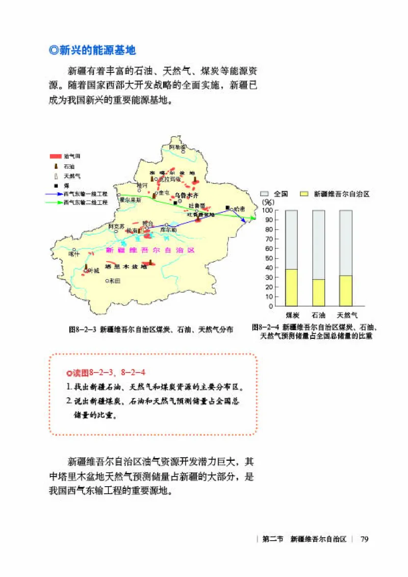 商务版8年级地理下册高清教材_4-教培资料-26年最新资料-同步更新_初中高中教资_03科三专项（进去保存报考的学科即可）_02科三专项（笔记真题思维导图教学设计版本二）