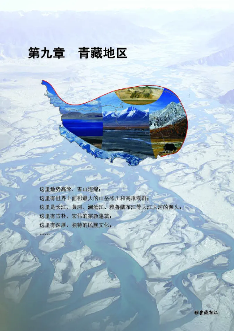 商务版8年级地理下册高清教材_4-教培资料-26年最新资料-同步更新_初中高中教资_03科三专项（进去保存报考的学科即可）_02科三专项（笔记真题思维导图教学设计版本二）