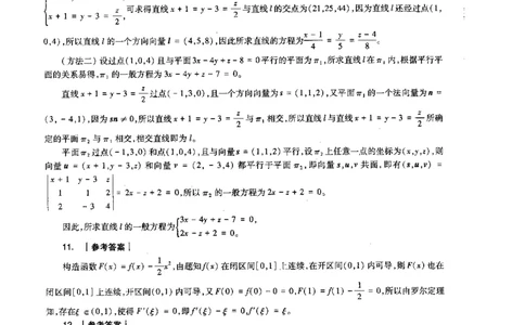 初中数学科目三考前3套卷-答案_4-教培资料-26年最新资料-同步更新_初中高中教资_03科三专项（进去保存报考的学科即可）_卢姨25下：科目三考前3套卷_初中_初中数学