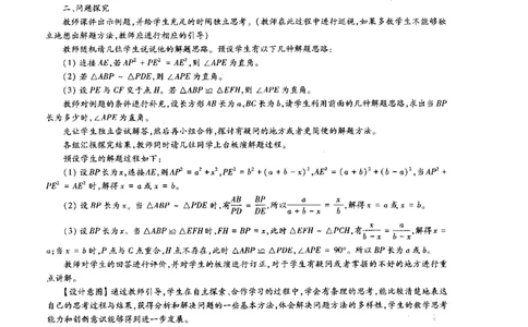 初中数学科目三考前3套卷-答案_4-教培资料-26年最新资料-同步更新_初中高中教资_03科三专项（进去保存报考的学科即可）_卢姨25下：科目三考前3套卷_初中_初中数学