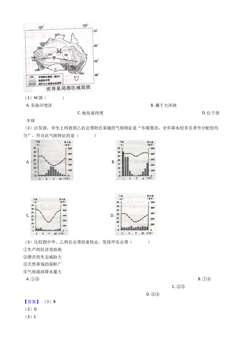 2019年浙江省温州市中考历史与社会&middot;道德与法治试题（word版，含解析）_中考真题_7.政治中考真题2015-2024年_地区卷_浙江省_浙江中考社会&middot;思品温州10-21缺20