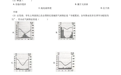 2019年浙江省温州市中考历史与社会&middot;道德与法治试题（word版，含解析）_中考真题_7.政治中考真题2015-2024年_地区卷_浙江省_浙江中考社会&middot;思品温州10-21缺20