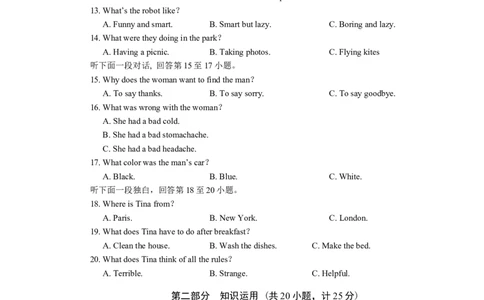 2018年湖南省湘潭市中考英语试卷（教师版）学霸冲冲冲shop348121278.taobao.com_中考真题_3.英语中考真题2015-2024年_地区卷_湖南省_湘潭英语10-22缺20