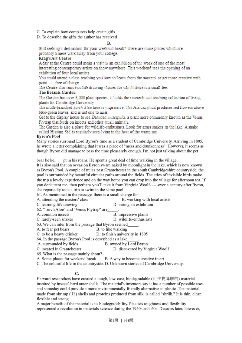 2012年高考英语试卷（湖南）（空白卷）_1.高考2025全国各省真题+答案_01.2008-2024全国高考真题（按省份分类）_8.湖南_2008-2024&middot;（湖南）英语高考真题