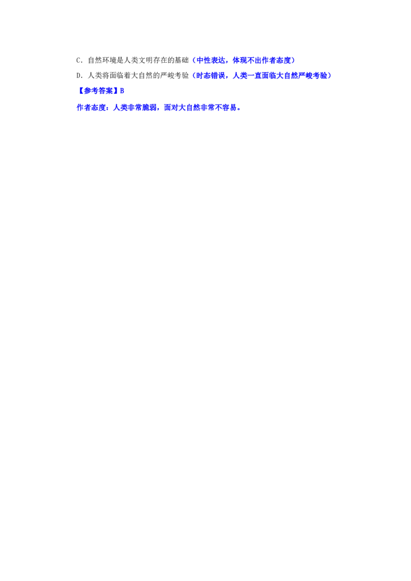 花生十三24下半年言语系统班第五讲--随堂笔记_2026考公资料_花生十三合集_旗舰班-国考2025花生十三旗舰班（花生行测+飞扬申论）⭐_1.花生十三行测（系统班+刷题班）_言语理解