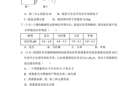 2018年贵州省毕节市中考化学试卷（含解析版）_中考真题_5.化学中考真题2015-2024年_地区卷_贵州省_毕节化学12-22