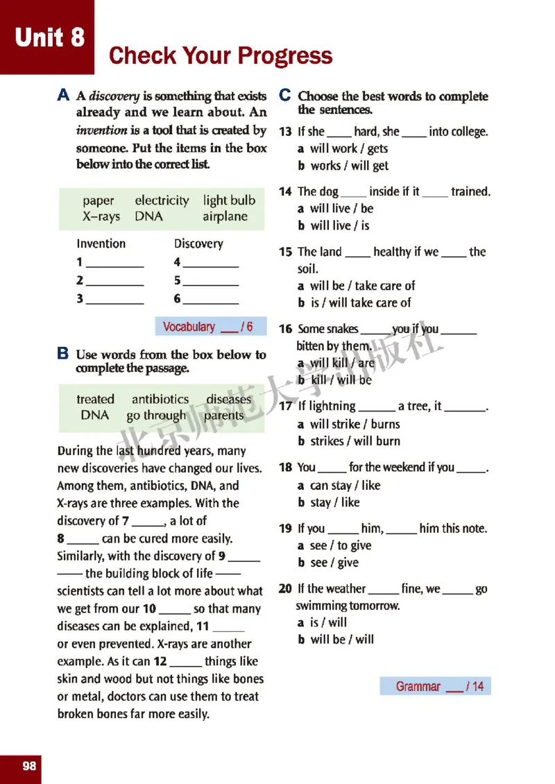 北师大9年级英语全册高清教材_4-教培资料-26年最新资料-同步更新_初中高中教资_03科三专项（进去保存报考的学科即可）_02科三专项（笔记真题思维导图教学设计版本二）
