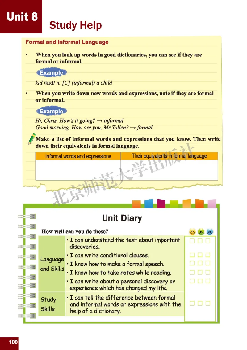 北师大9年级英语全册高清教材_4-教培资料-26年最新资料-同步更新_初中高中教资_03科三专项（进去保存报考的学科即可）_02科三专项（笔记真题思维导图教学设计版本二）