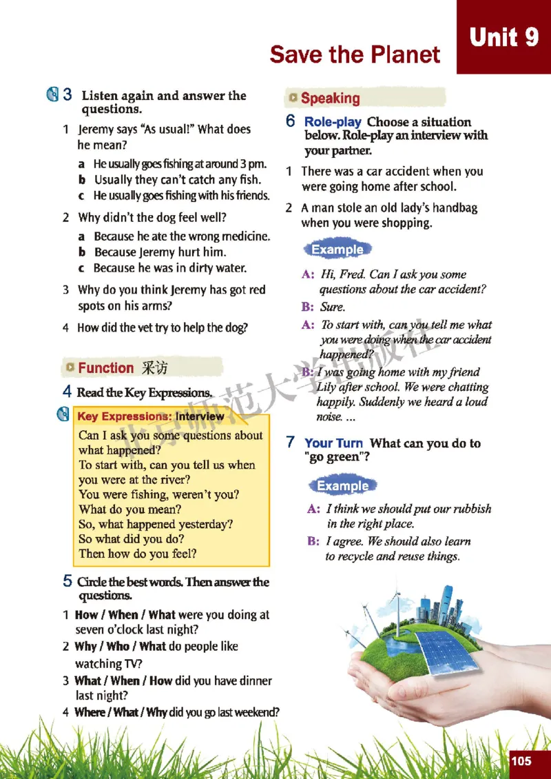 北师大9年级英语全册高清教材_4-教培资料-26年最新资料-同步更新_初中高中教资_03科三专项（进去保存报考的学科即可）_02科三专项（笔记真题思维导图教学设计版本二）