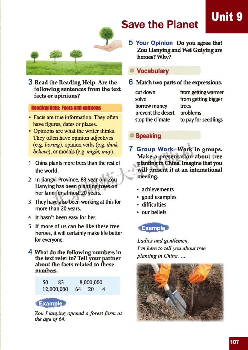 北师大9年级英语全册高清教材_4-教培资料-26年最新资料-同步更新_初中高中教资_03科三专项（进去保存报考的学科即可）_02科三专项（笔记真题思维导图教学设计版本二）