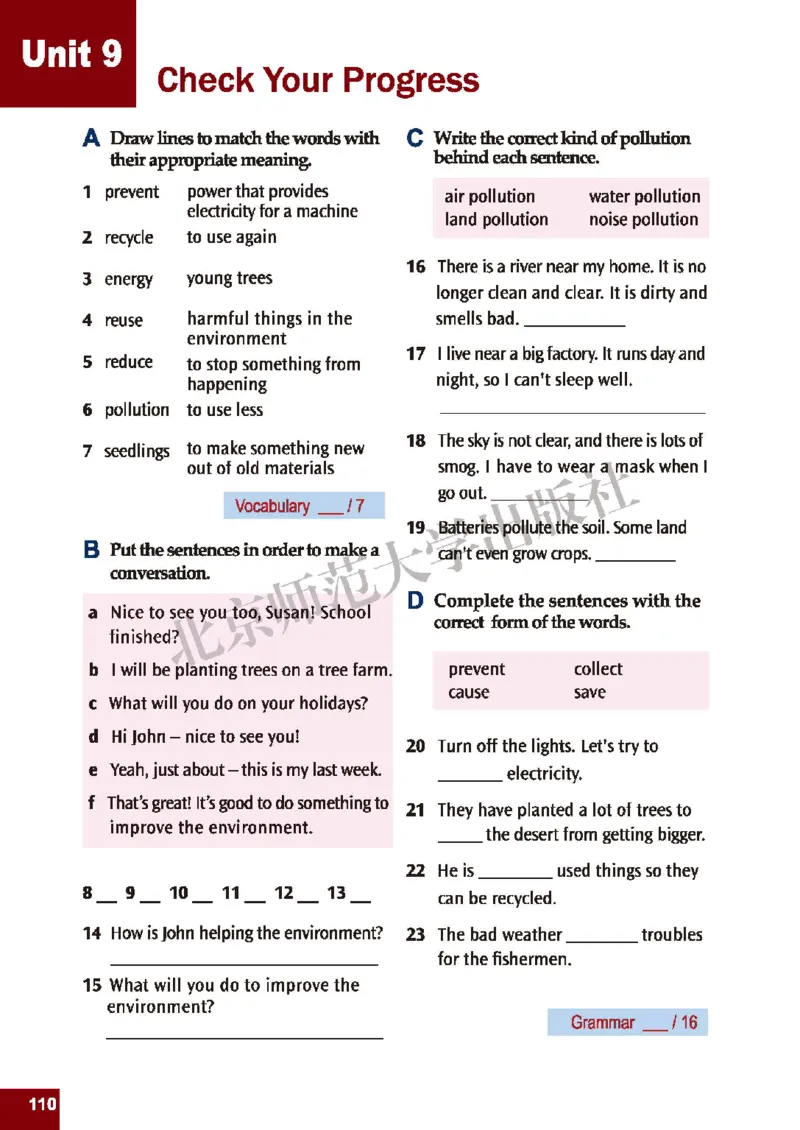 北师大9年级英语全册高清教材_4-教培资料-26年最新资料-同步更新_初中高中教资_03科三专项（进去保存报考的学科即可）_02科三专项（笔记真题思维导图教学设计版本二）
