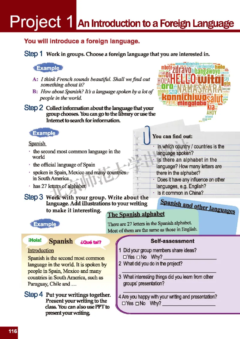 北师大9年级英语全册高清教材_4-教培资料-26年最新资料-同步更新_初中高中教资_03科三专项（进去保存报考的学科即可）_02科三专项（笔记真题思维导图教学设计版本二）