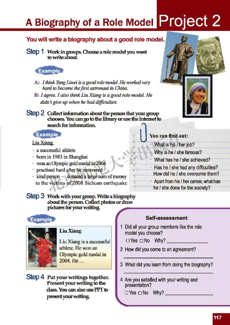 北师大9年级英语全册高清教材_4-教培资料-26年最新资料-同步更新_初中高中教资_03科三专项（进去保存报考的学科即可）_02科三专项（笔记真题思维导图教学设计版本二）