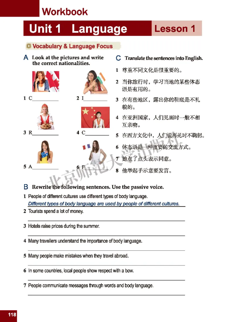 北师大9年级英语全册高清教材_4-教培资料-26年最新资料-同步更新_初中高中教资_03科三专项（进去保存报考的学科即可）_02科三专项（笔记真题思维导图教学设计版本二）