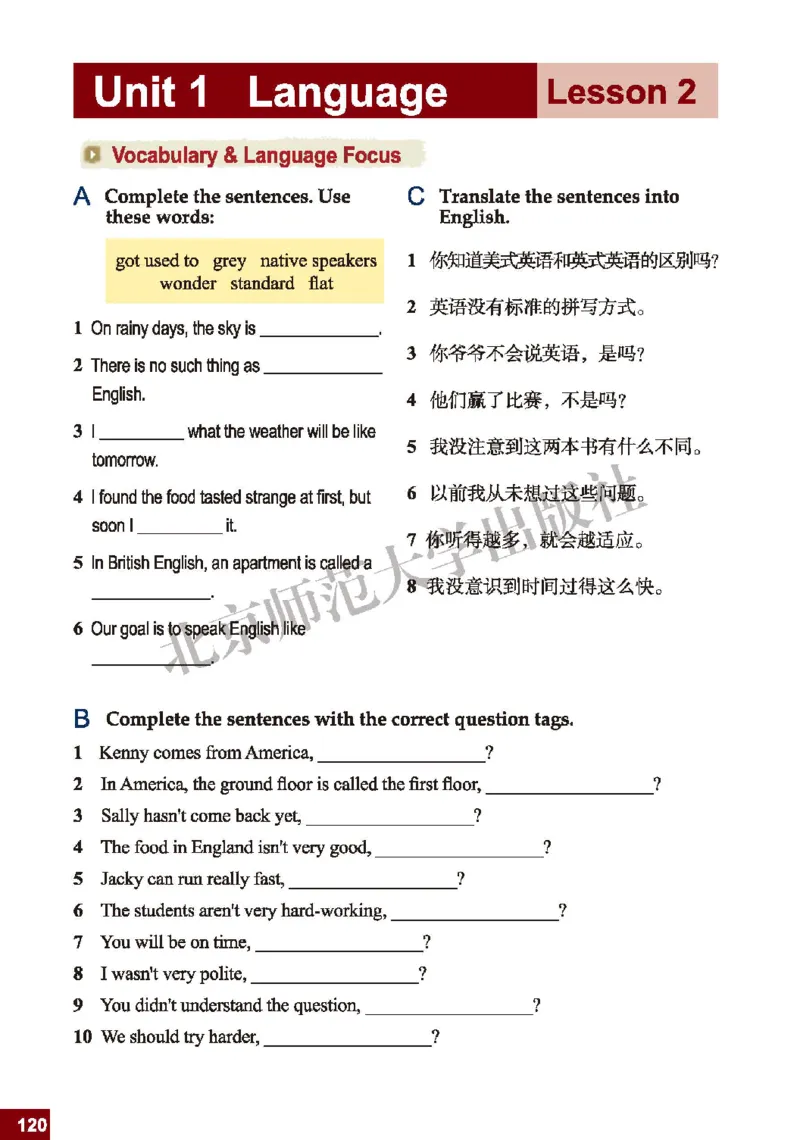 北师大9年级英语全册高清教材_4-教培资料-26年最新资料-同步更新_初中高中教资_03科三专项（进去保存报考的学科即可）_02科三专项（笔记真题思维导图教学设计版本二）