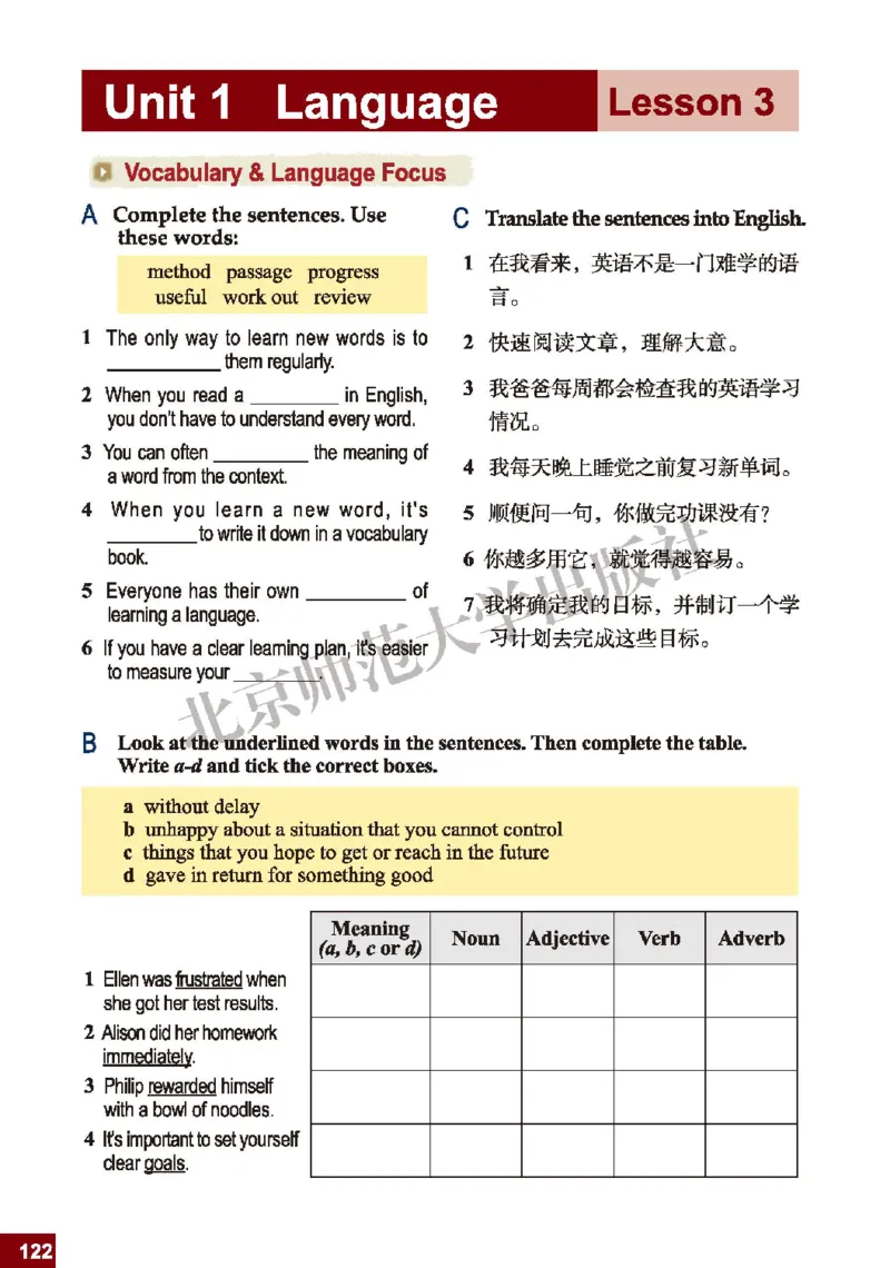 北师大9年级英语全册高清教材_4-教培资料-26年最新资料-同步更新_初中高中教资_03科三专项（进去保存报考的学科即可）_02科三专项（笔记真题思维导图教学设计版本二）