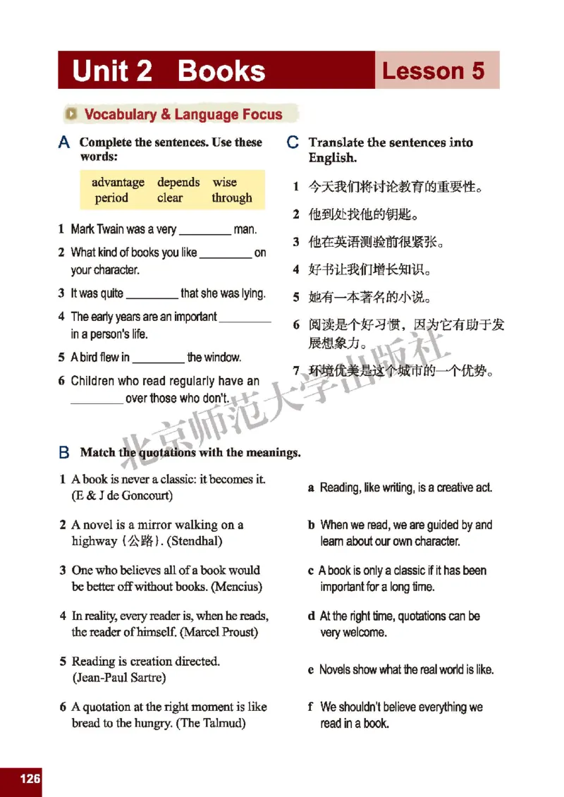 北师大9年级英语全册高清教材_4-教培资料-26年最新资料-同步更新_初中高中教资_03科三专项（进去保存报考的学科即可）_02科三专项（笔记真题思维导图教学设计版本二）