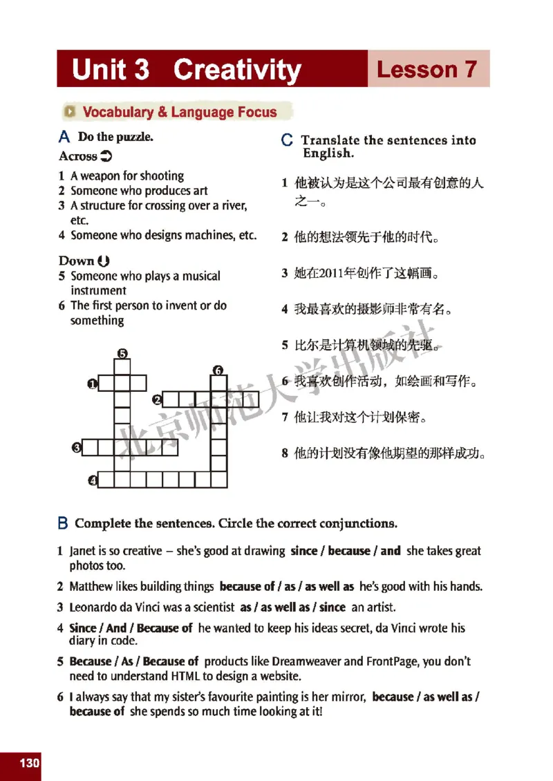 北师大9年级英语全册高清教材_4-教培资料-26年最新资料-同步更新_初中高中教资_03科三专项（进去保存报考的学科即可）_02科三专项（笔记真题思维导图教学设计版本二）