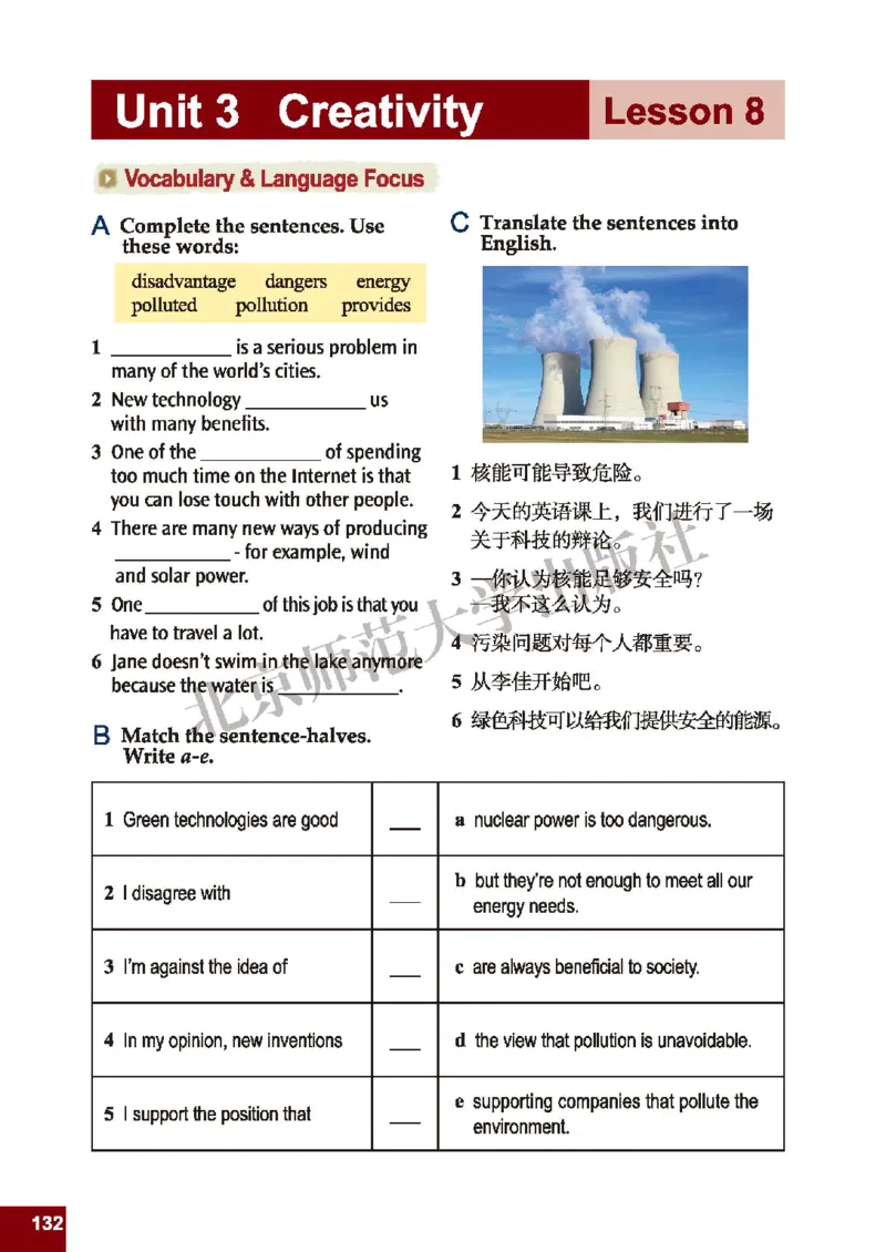 北师大9年级英语全册高清教材_4-教培资料-26年最新资料-同步更新_初中高中教资_03科三专项（进去保存报考的学科即可）_02科三专项（笔记真题思维导图教学设计版本二）