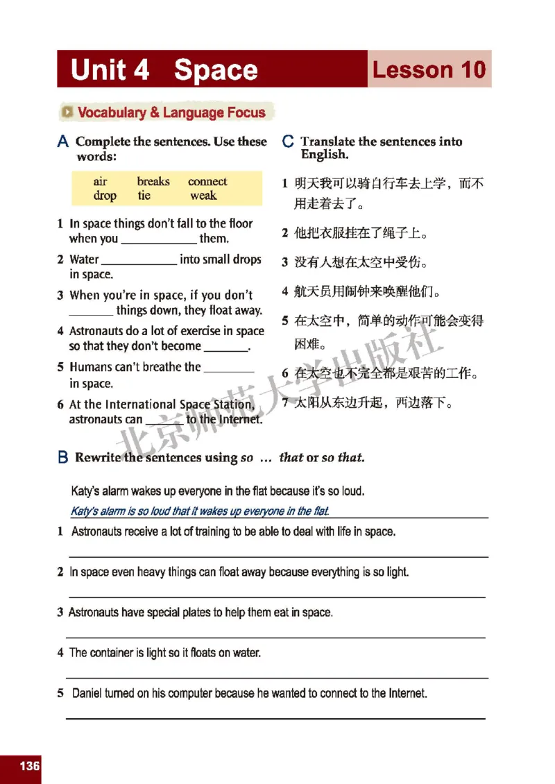 北师大9年级英语全册高清教材_4-教培资料-26年最新资料-同步更新_初中高中教资_03科三专项（进去保存报考的学科即可）_02科三专项（笔记真题思维导图教学设计版本二）