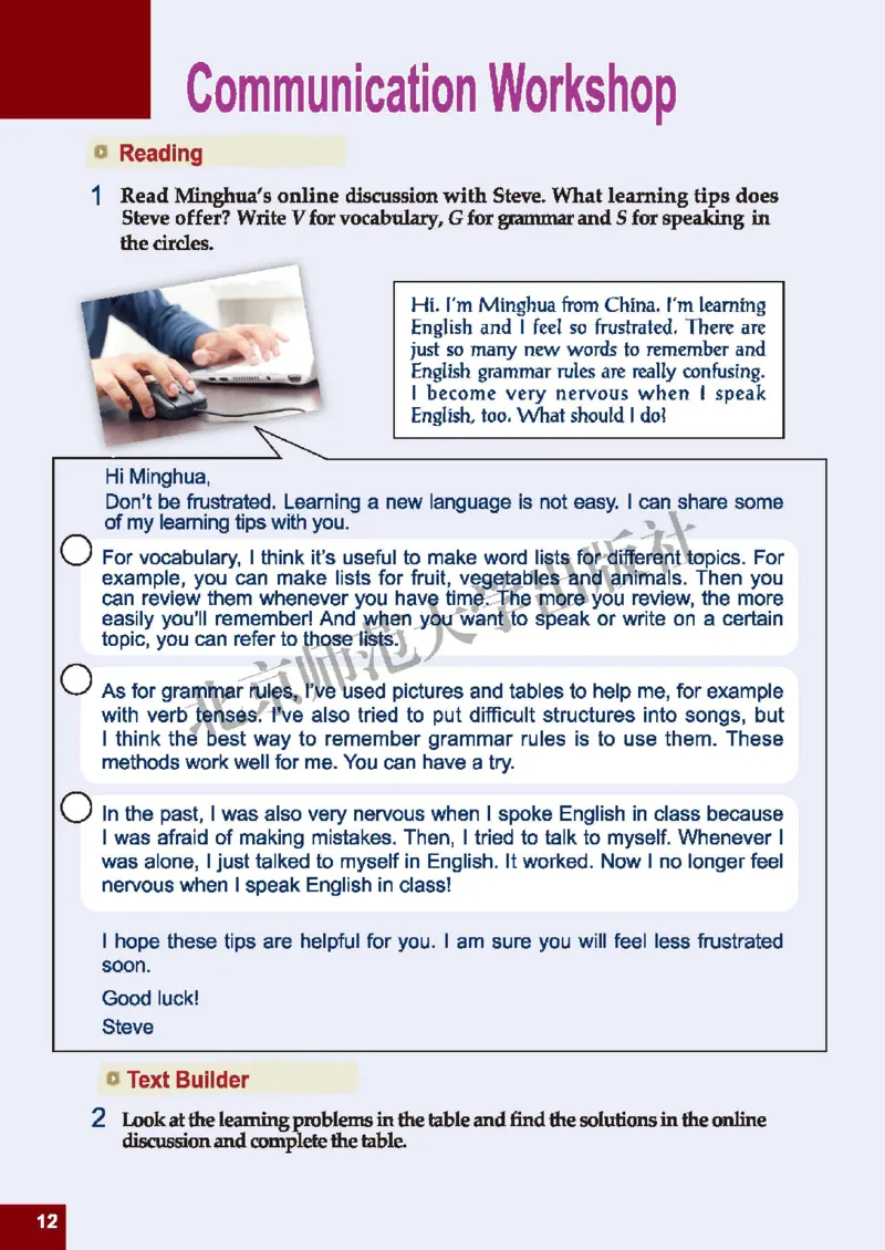 北师大9年级英语全册高清教材_4-教培资料-26年最新资料-同步更新_初中高中教资_03科三专项（进去保存报考的学科即可）_02科三专项（笔记真题思维导图教学设计版本二）