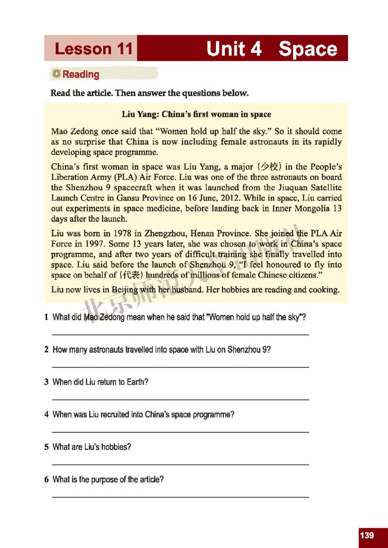 北师大9年级英语全册高清教材_4-教培资料-26年最新资料-同步更新_初中高中教资_03科三专项（进去保存报考的学科即可）_02科三专项（笔记真题思维导图教学设计版本二）