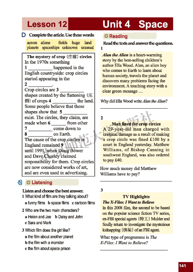 北师大9年级英语全册高清教材_4-教培资料-26年最新资料-同步更新_初中高中教资_03科三专项（进去保存报考的学科即可）_02科三专项（笔记真题思维导图教学设计版本二）