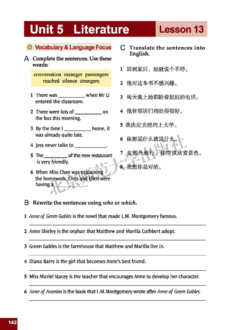 北师大9年级英语全册高清教材_4-教培资料-26年最新资料-同步更新_初中高中教资_03科三专项（进去保存报考的学科即可）_02科三专项（笔记真题思维导图教学设计版本二）