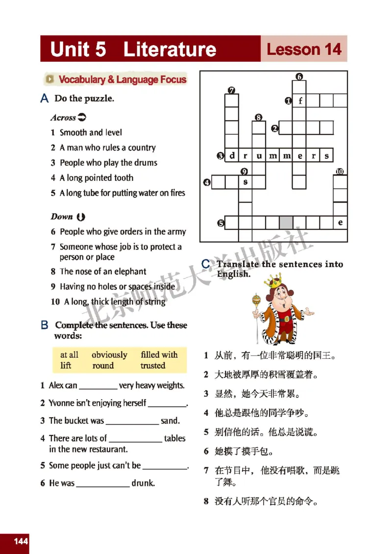 北师大9年级英语全册高清教材_4-教培资料-26年最新资料-同步更新_初中高中教资_03科三专项（进去保存报考的学科即可）_02科三专项（笔记真题思维导图教学设计版本二）