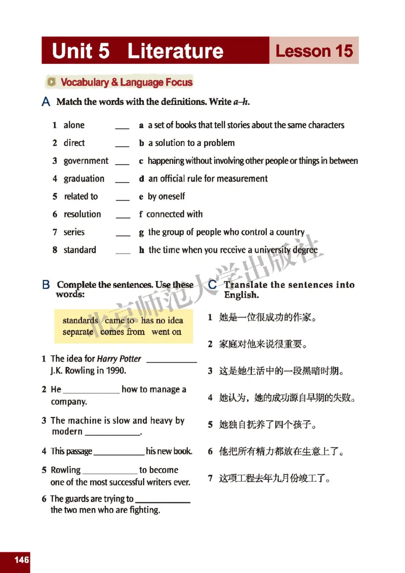 北师大9年级英语全册高清教材_4-教培资料-26年最新资料-同步更新_初中高中教资_03科三专项（进去保存报考的学科即可）_02科三专项（笔记真题思维导图教学设计版本二）