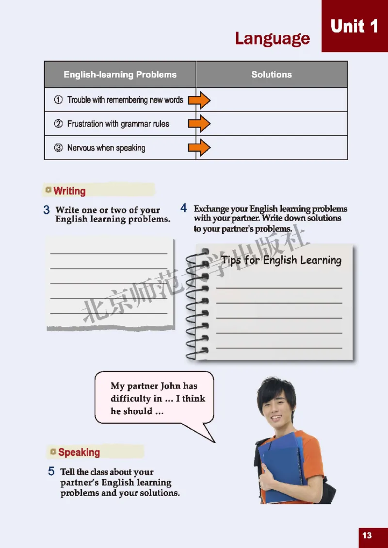 北师大9年级英语全册高清教材_4-教培资料-26年最新资料-同步更新_初中高中教资_03科三专项（进去保存报考的学科即可）_02科三专项（笔记真题思维导图教学设计版本二）