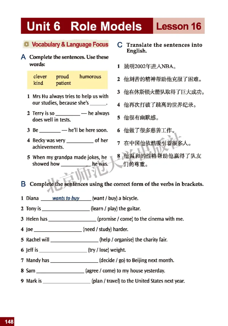 北师大9年级英语全册高清教材_4-教培资料-26年最新资料-同步更新_初中高中教资_03科三专项（进去保存报考的学科即可）_02科三专项（笔记真题思维导图教学设计版本二）