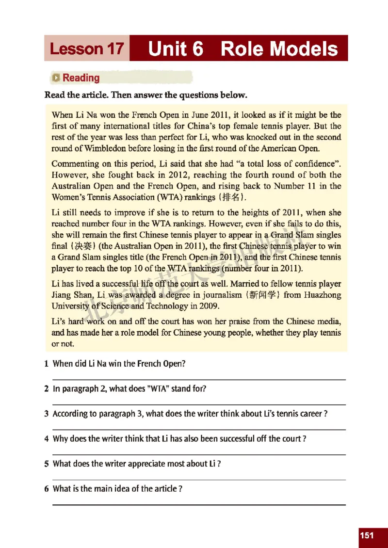 北师大9年级英语全册高清教材_4-教培资料-26年最新资料-同步更新_初中高中教资_03科三专项（进去保存报考的学科即可）_02科三专项（笔记真题思维导图教学设计版本二）