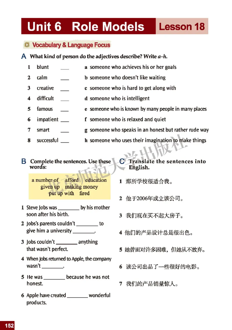 北师大9年级英语全册高清教材_4-教培资料-26年最新资料-同步更新_初中高中教资_03科三专项（进去保存报考的学科即可）_02科三专项（笔记真题思维导图教学设计版本二）