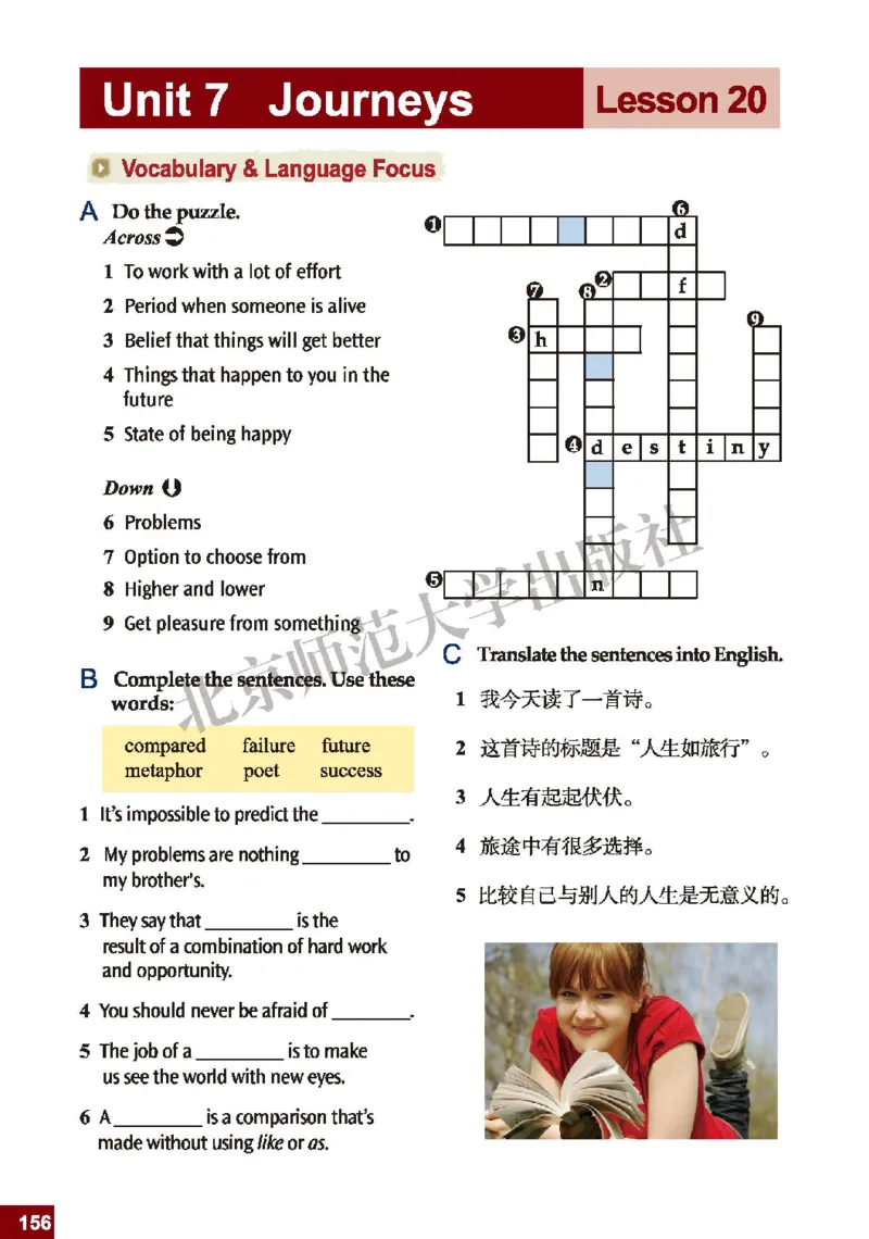 北师大9年级英语全册高清教材_4-教培资料-26年最新资料-同步更新_初中高中教资_03科三专项（进去保存报考的学科即可）_02科三专项（笔记真题思维导图教学设计版本二）