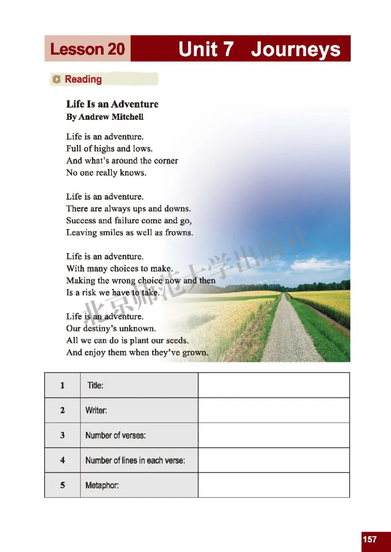 北师大9年级英语全册高清教材_4-教培资料-26年最新资料-同步更新_初中高中教资_03科三专项（进去保存报考的学科即可）_02科三专项（笔记真题思维导图教学设计版本二）