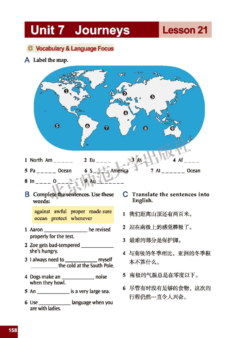 北师大9年级英语全册高清教材_4-教培资料-26年最新资料-同步更新_初中高中教资_03科三专项（进去保存报考的学科即可）_02科三专项（笔记真题思维导图教学设计版本二）