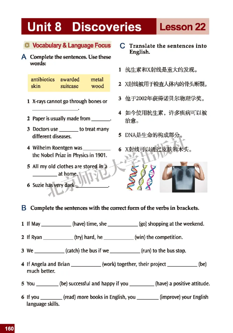 北师大9年级英语全册高清教材_4-教培资料-26年最新资料-同步更新_初中高中教资_03科三专项（进去保存报考的学科即可）_02科三专项（笔记真题思维导图教学设计版本二）