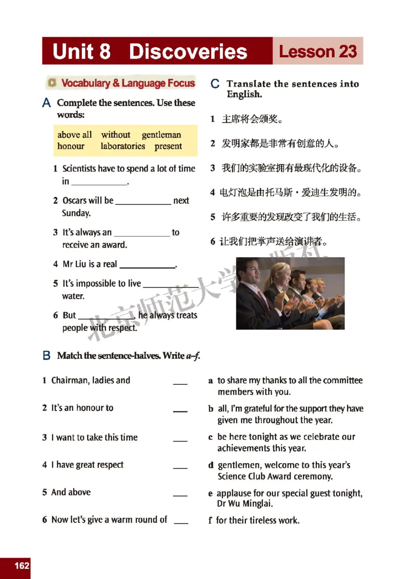 北师大9年级英语全册高清教材_4-教培资料-26年最新资料-同步更新_初中高中教资_03科三专项（进去保存报考的学科即可）_02科三专项（笔记真题思维导图教学设计版本二）