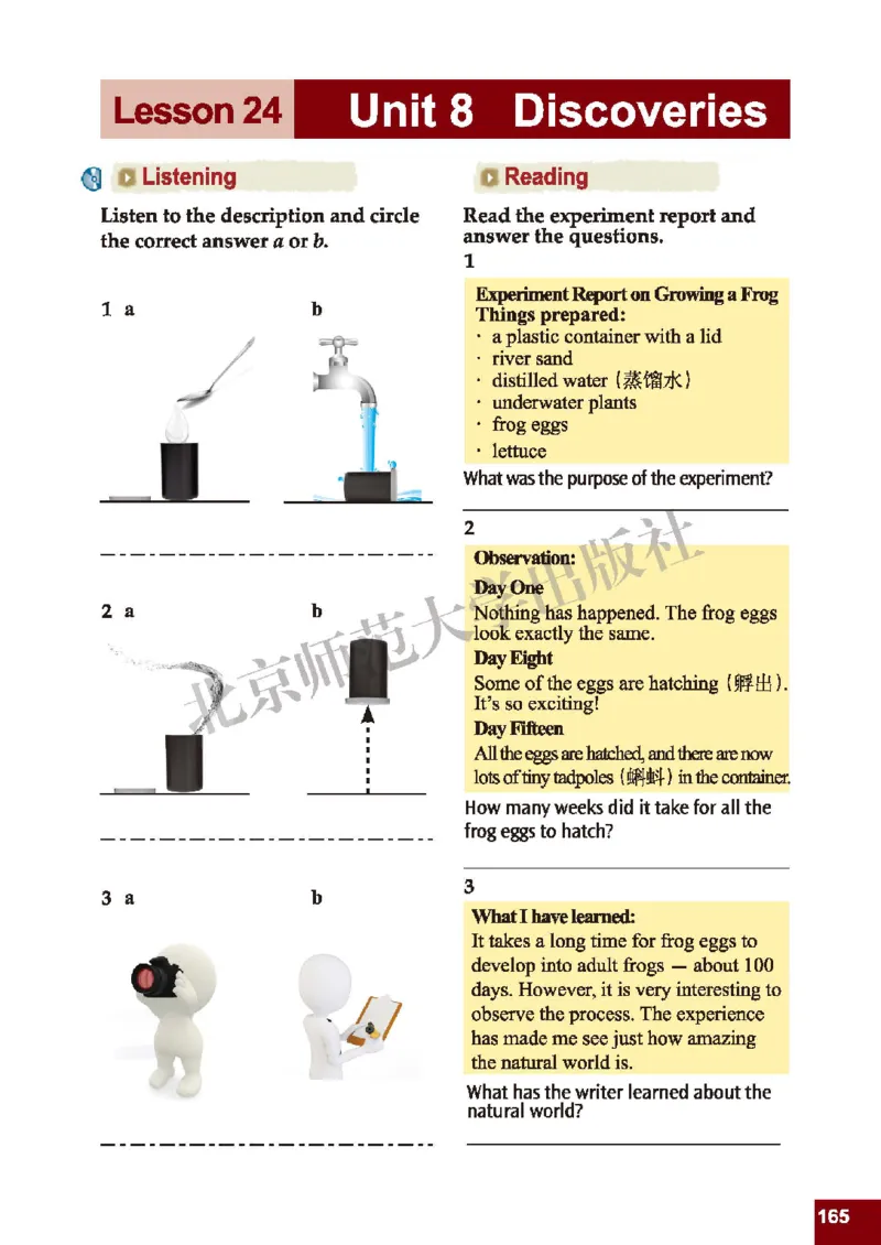 北师大9年级英语全册高清教材_4-教培资料-26年最新资料-同步更新_初中高中教资_03科三专项（进去保存报考的学科即可）_02科三专项（笔记真题思维导图教学设计版本二）